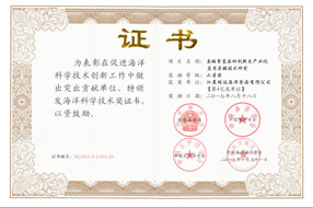 发展海洋事业,创新推动发展