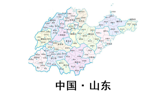 山东